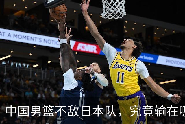 中国男篮不敌日本队，究竟输在哪里？郭士强一席话，说得非常实在